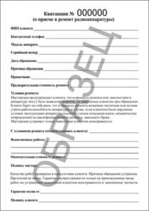 Гарантия